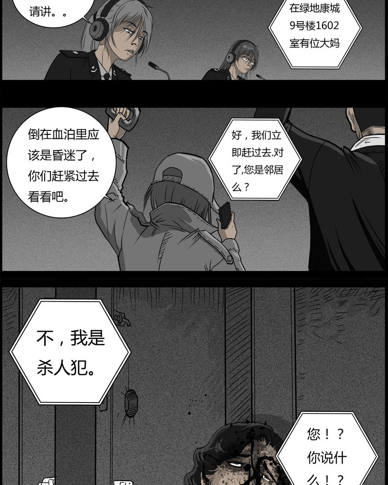 西陵学院灵异短篇集漫画,第29章：妈妈(三)1图
