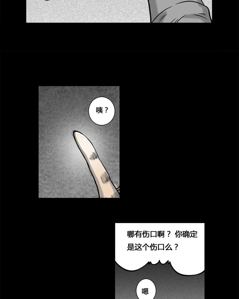 高校灵异故事汇总漫画,第3章：虫女(一)2图