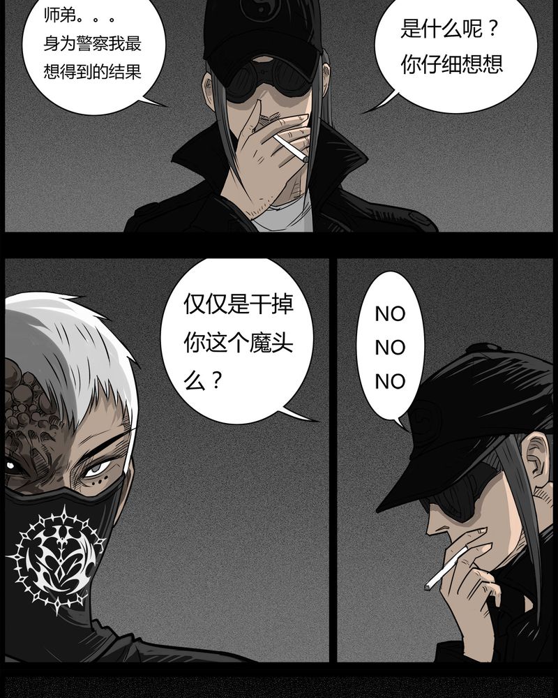 台湾校院灵异故事合集漫画,第50章：直播(三)2图