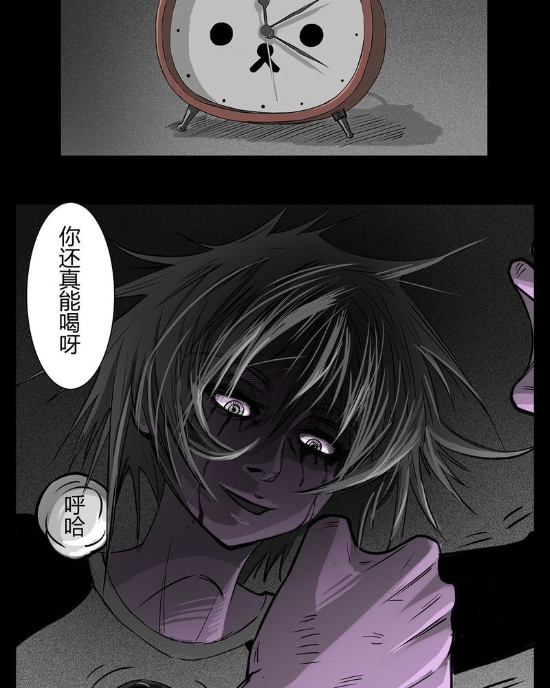 西陵学院灵异漫画全集哪里看漫画,第10章：青蓝(二)2图