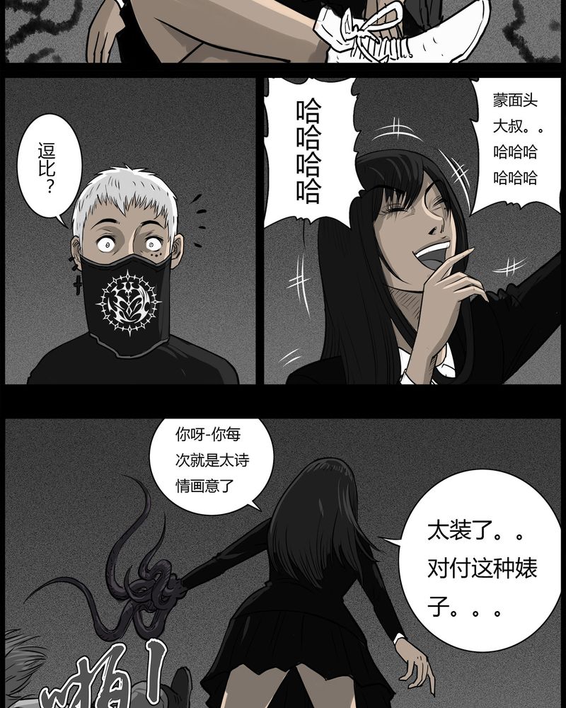 西陵学院网剧漫画,第49章：直播(二)2图