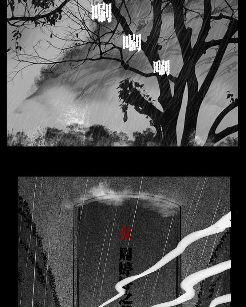 西陵学院灵异短篇集漫画,第6章：弄堂(一)4图