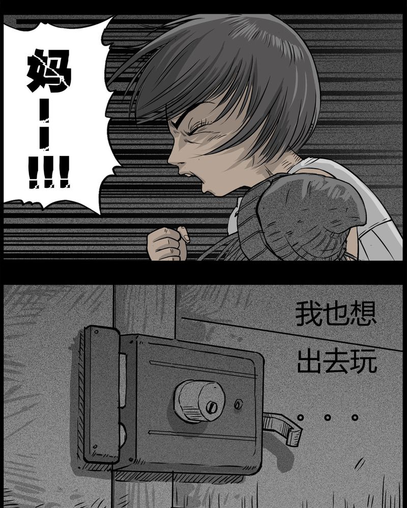 西陵学院灵异漫画讲解漫画,第29章：妈妈(三)4图
