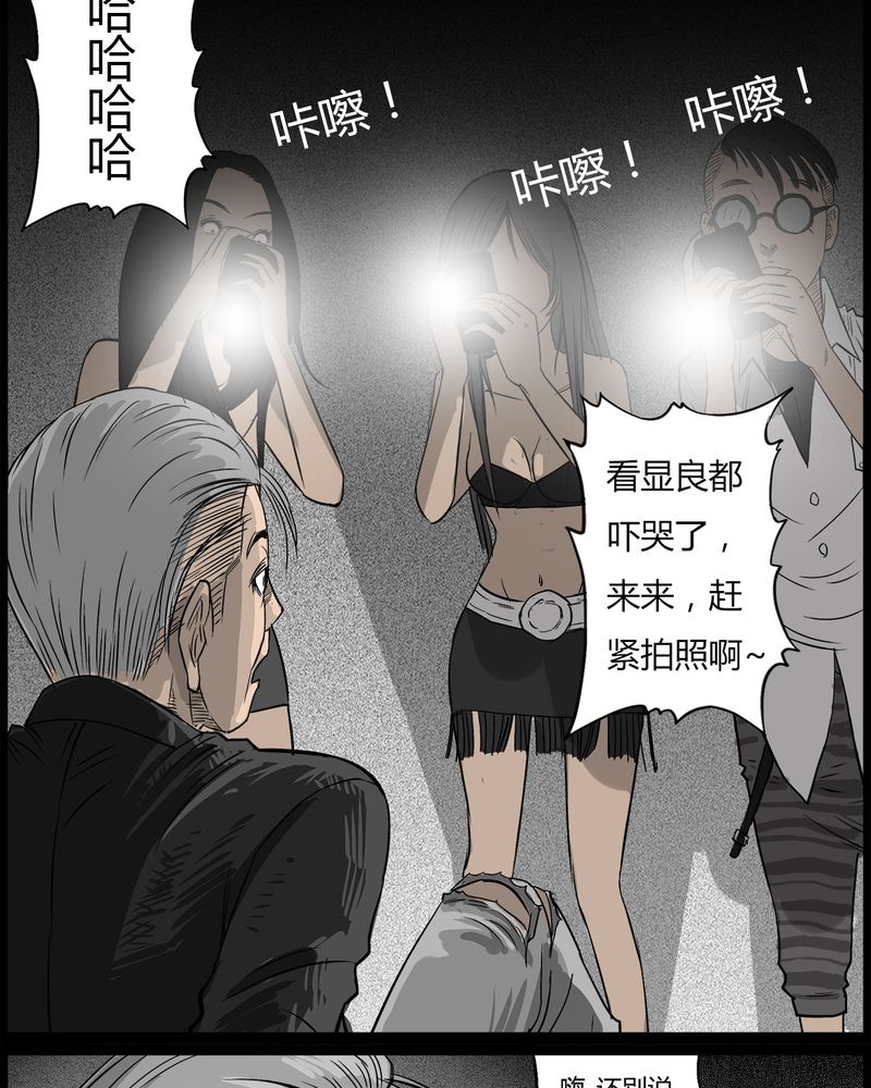西陵学院灵异短篇集漫画,第36章：鬼咒(三)2图