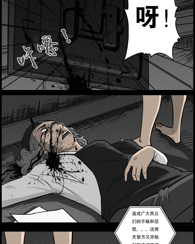 西陵学院网剧漫画,第54章：完结5图