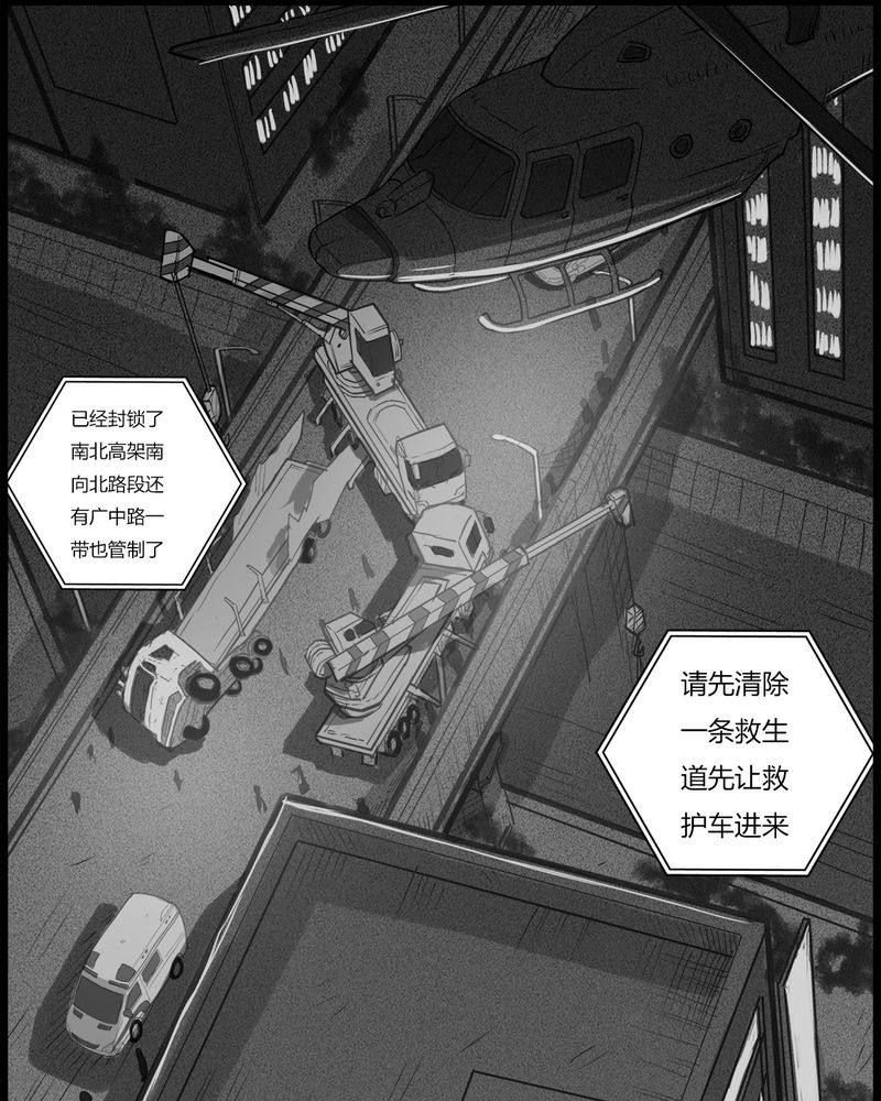 西陵学院网剧漫画,第53章：直播(六)4图
