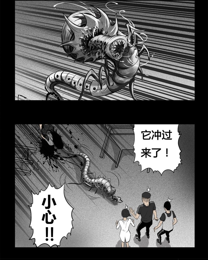 西陵学院灵异漫画讲解漫画,第5章：虫女(三)1图