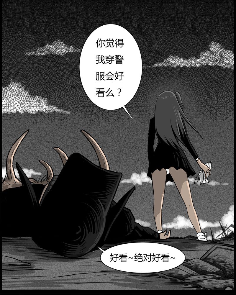 西陵学院网剧漫画,第53章：直播(六)3图