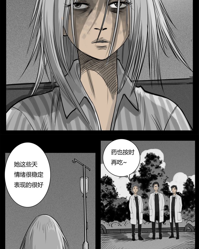 西陵学院灵异短篇集漫画,第14章：鬼婴(三)5图