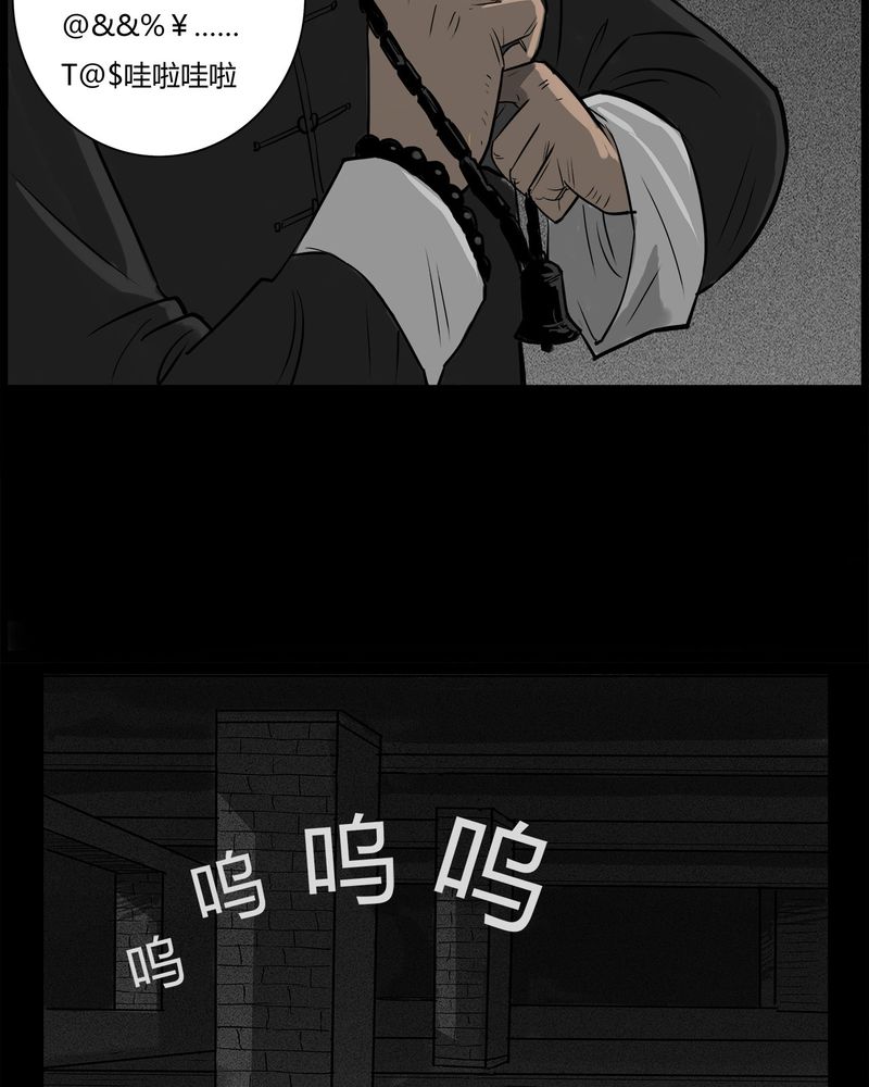 西陵学院灵异漫画讲解漫画,第41章：乔三(三)2图