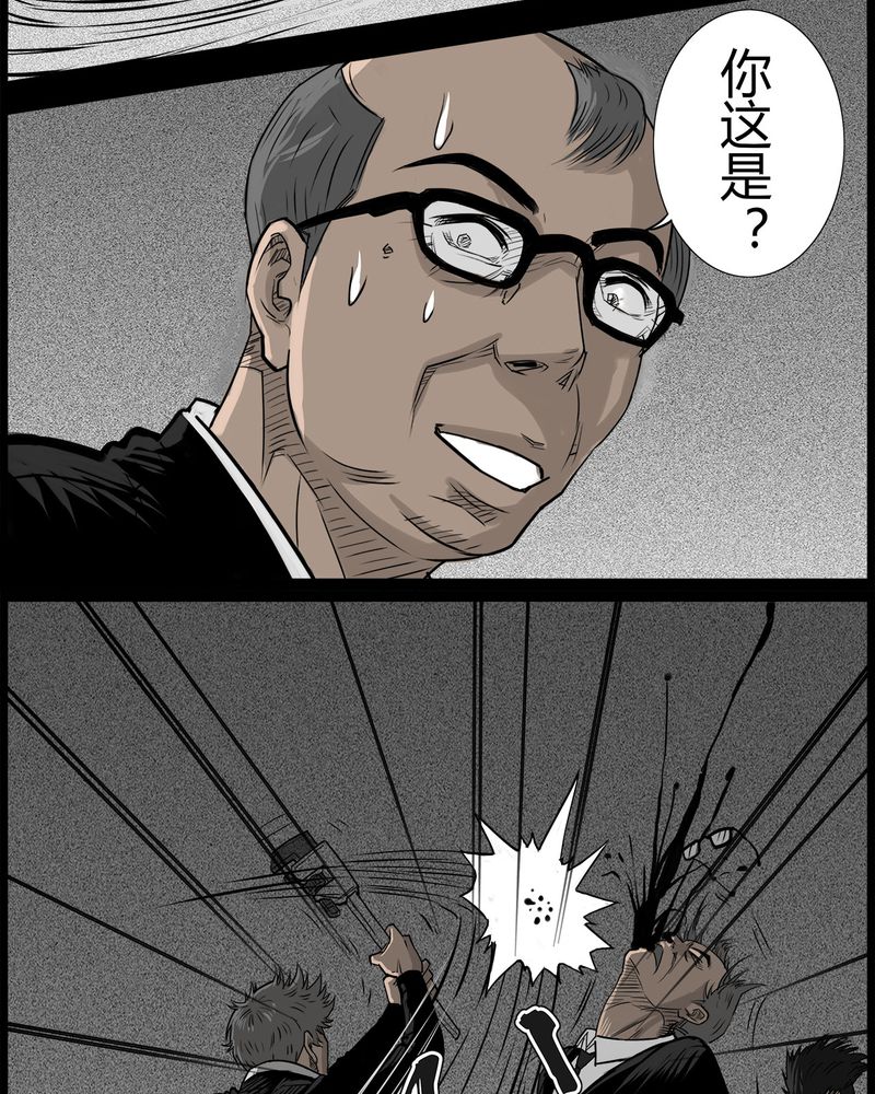 西陵学院灵异短篇集漫画,第47章：私刑(五)5图