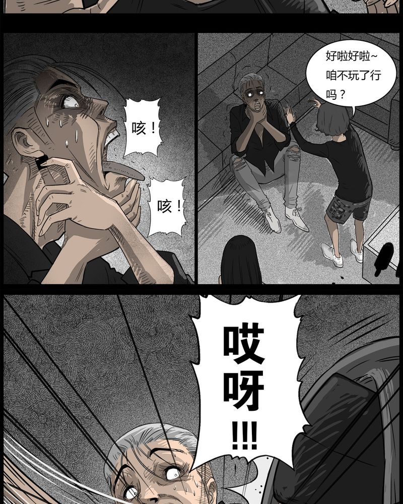 西陵学院灵异短篇集漫画,第37章：鬼咒(四)1图