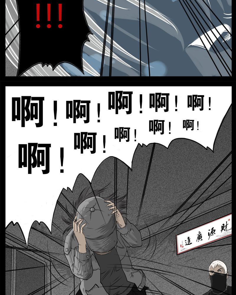 西陵学院灵异漫画讲解漫画,第32章：蛊王(二)2图