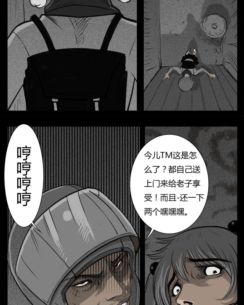 西陵学院灵异短篇集漫画,第20章：转校生(一)5图
