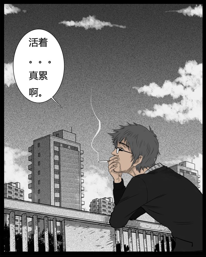 西陵学院灵异短篇集漫画,第18章：老师(二)3图