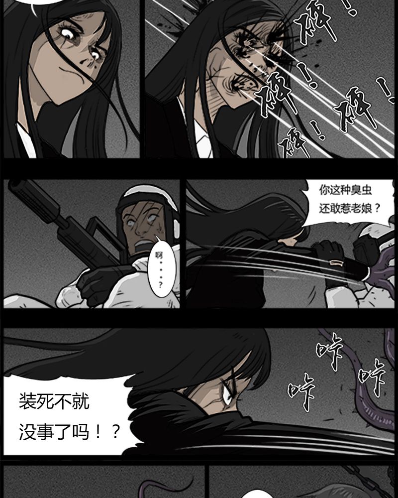 台湾校院灵异故事合集漫画,第52章：直播(五)1图