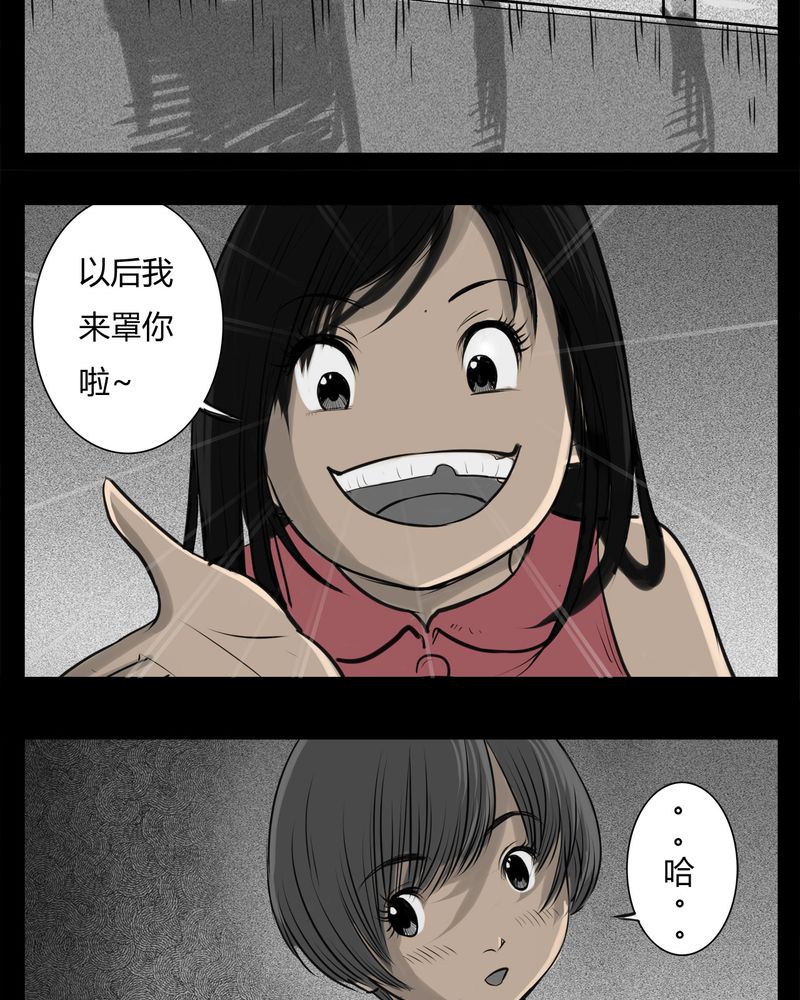 西陵学院网剧漫画,第22章：转校生(三)4图