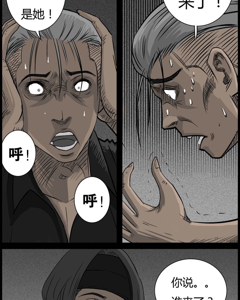 西陵学院灵异漫画讲解漫画,第37章：鬼咒(四)3图