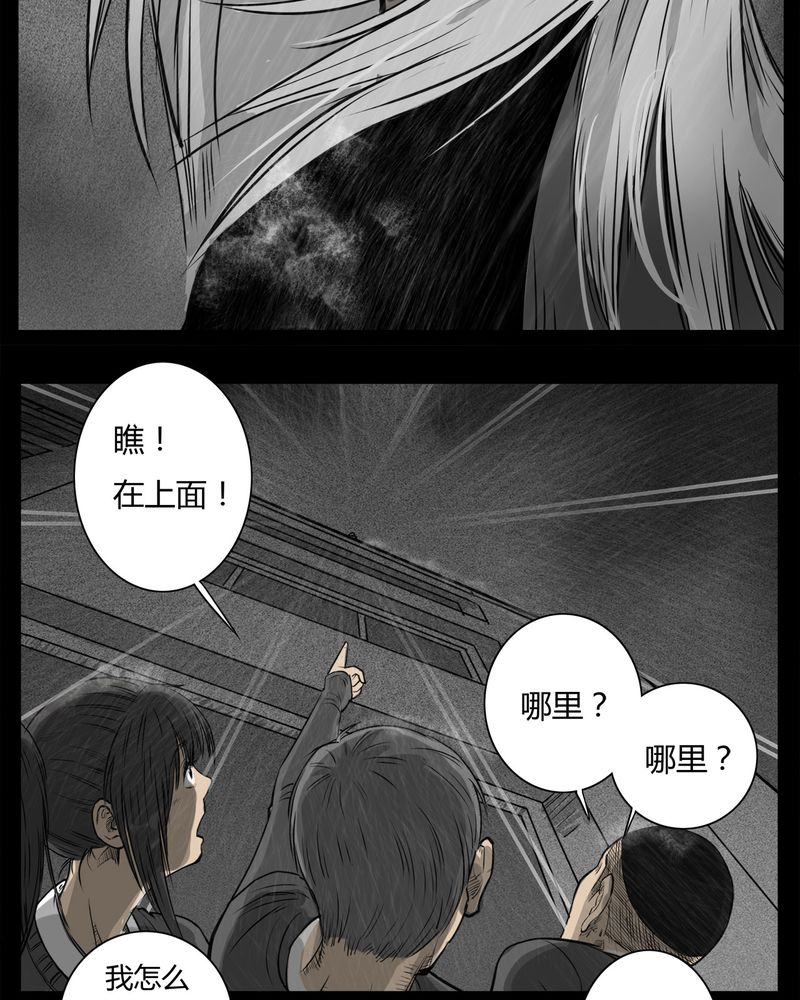 西陵学院灵异短篇集漫画,第11章：青蓝(三)4图