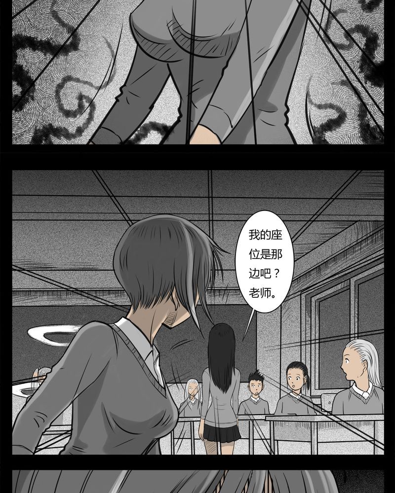 西陵学院灵异短篇集漫画,第21章：转校生(二)3图