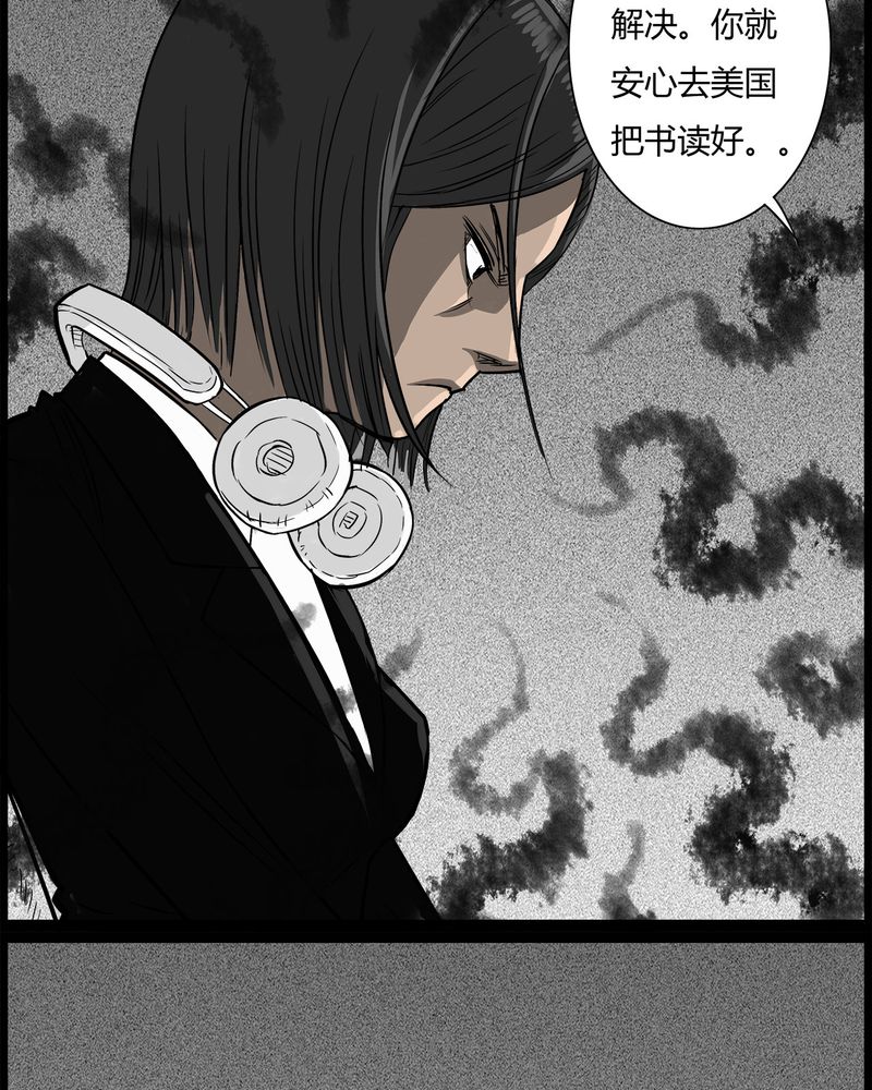 西陵学院灵异短篇集漫画,第40章：乔三(二)4图