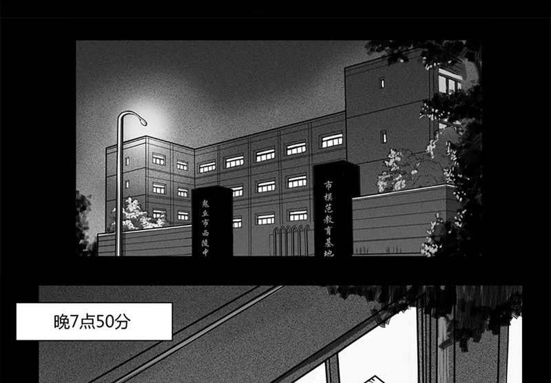 西陵学院灵异短篇集漫画,第2章：书桌(二)1图