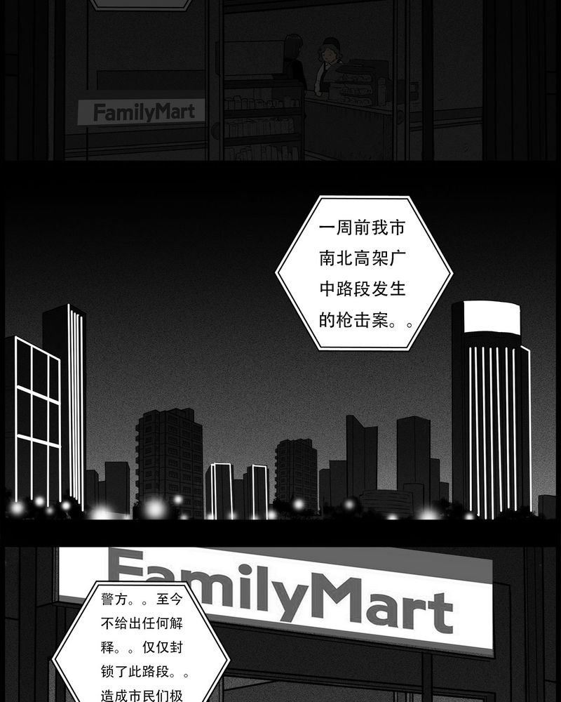 西陵学院网剧漫画,第54章：完结1图