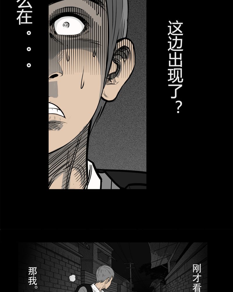西陵学院网剧漫画,第8章：弄堂(三)2图