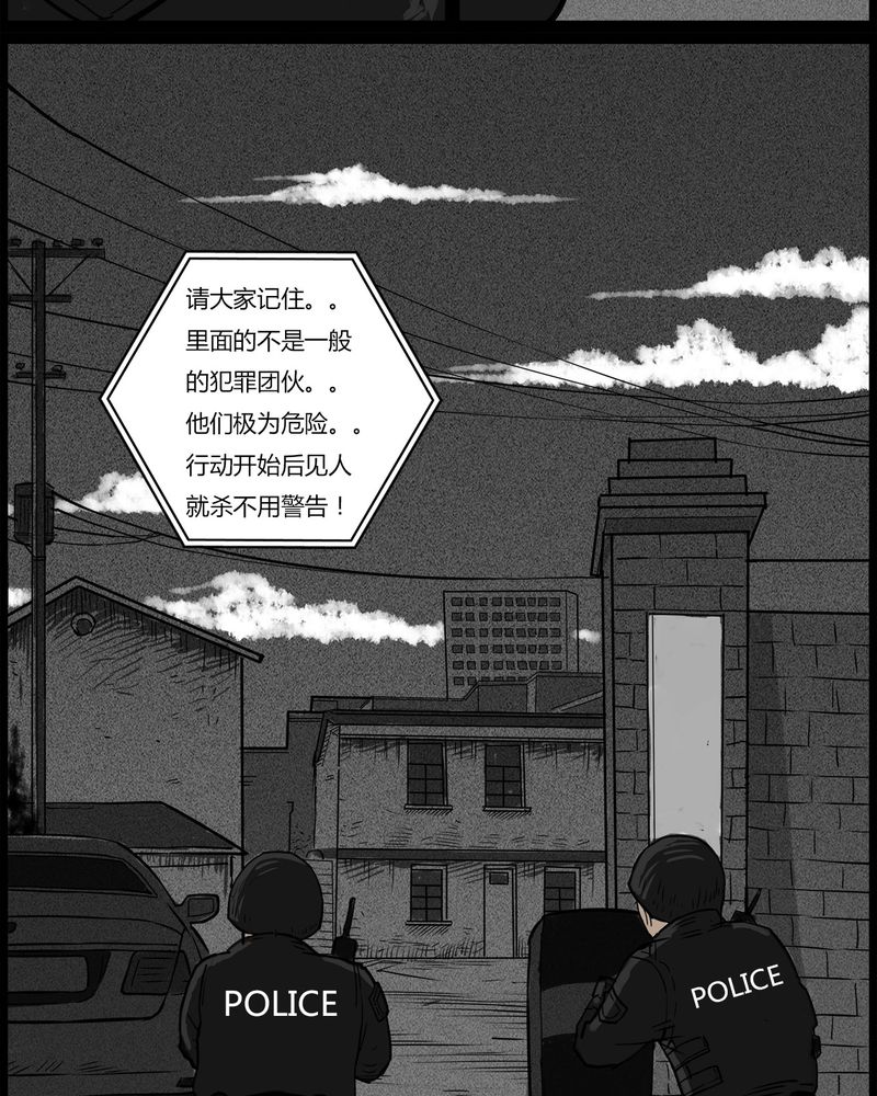 台湾校院灵异故事合集漫画,第50章：直播(三)5图