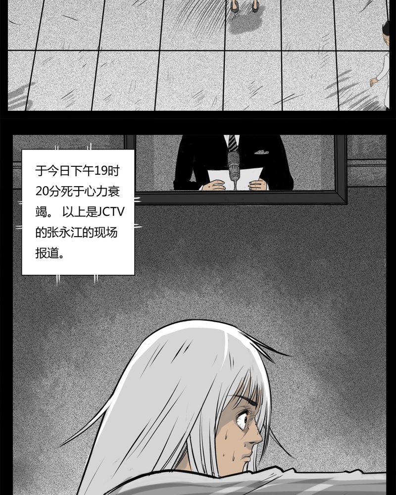 西陵学院灵异漫画讲解漫画,第15章：鬼婴(四)1图