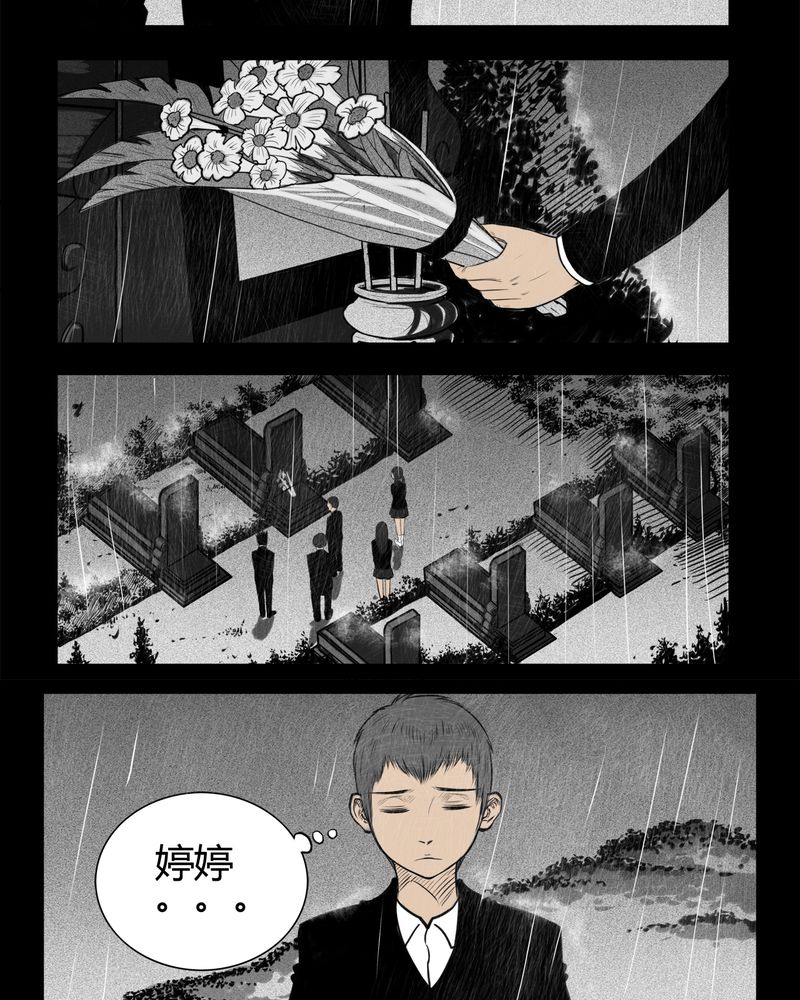 西陵学院灵异短篇集漫画,第6章：弄堂(一)4图