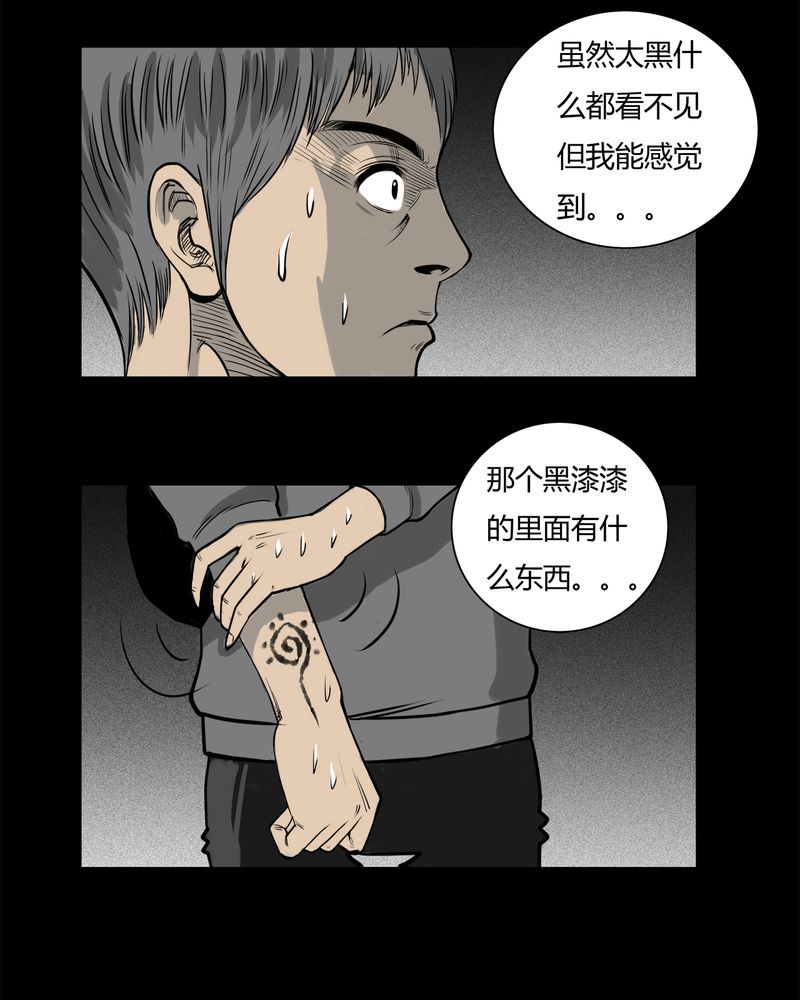 西陵学院灵异漫画讲解漫画,第7章：弄堂(二)5图