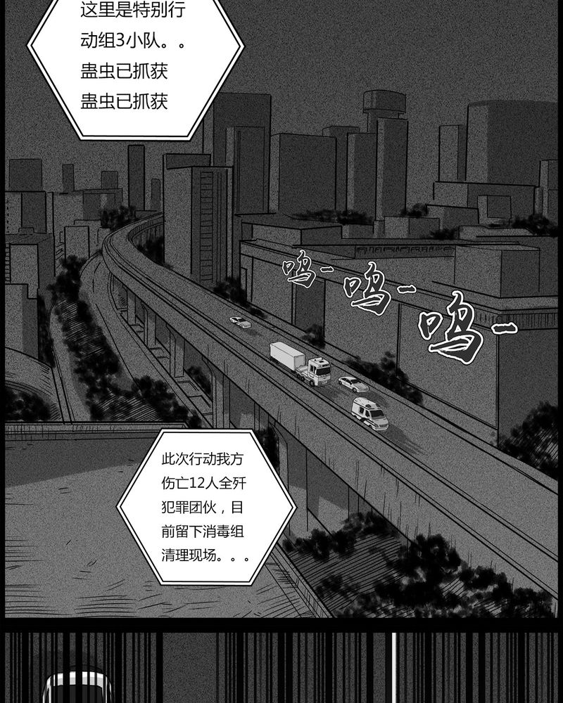 西陵学院灵异短篇集漫画,第51章：直播(四)5图