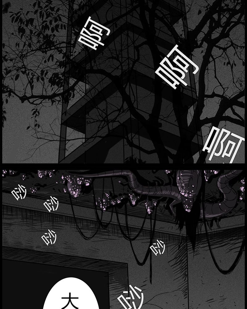 西陵学院灵异短篇集漫画,第43章：私刑(一)5图