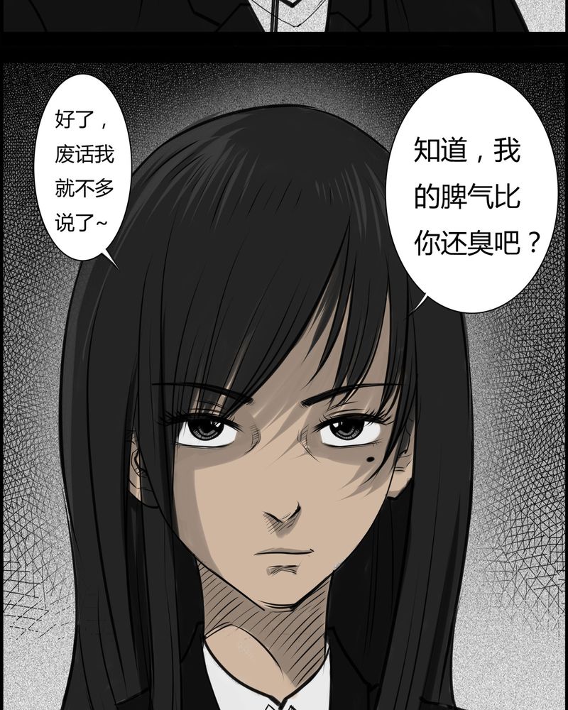 西陵学院灵异漫画书推荐漫画,第23章：宿主(一)1图