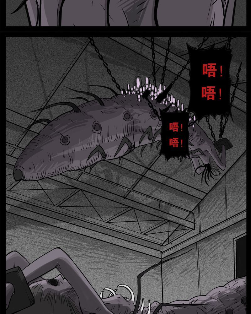 西陵学院网剧漫画,第33章：蛊王(三)2图