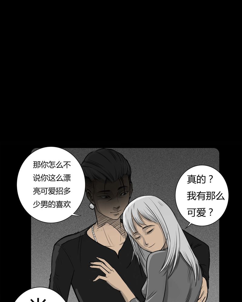 西陵学院灵异短篇集漫画,第16章：鬼婴(五)3图