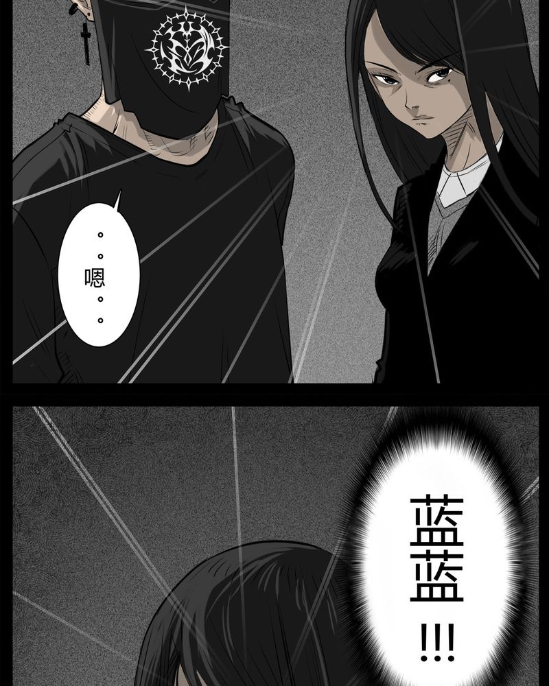 西陵学院灵异短篇集漫画,第33章：蛊王(三)1图
