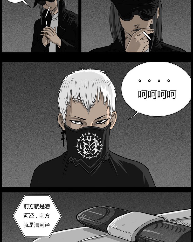 西陵学院灵异短篇集后续漫画,第50章：直播(三)2图