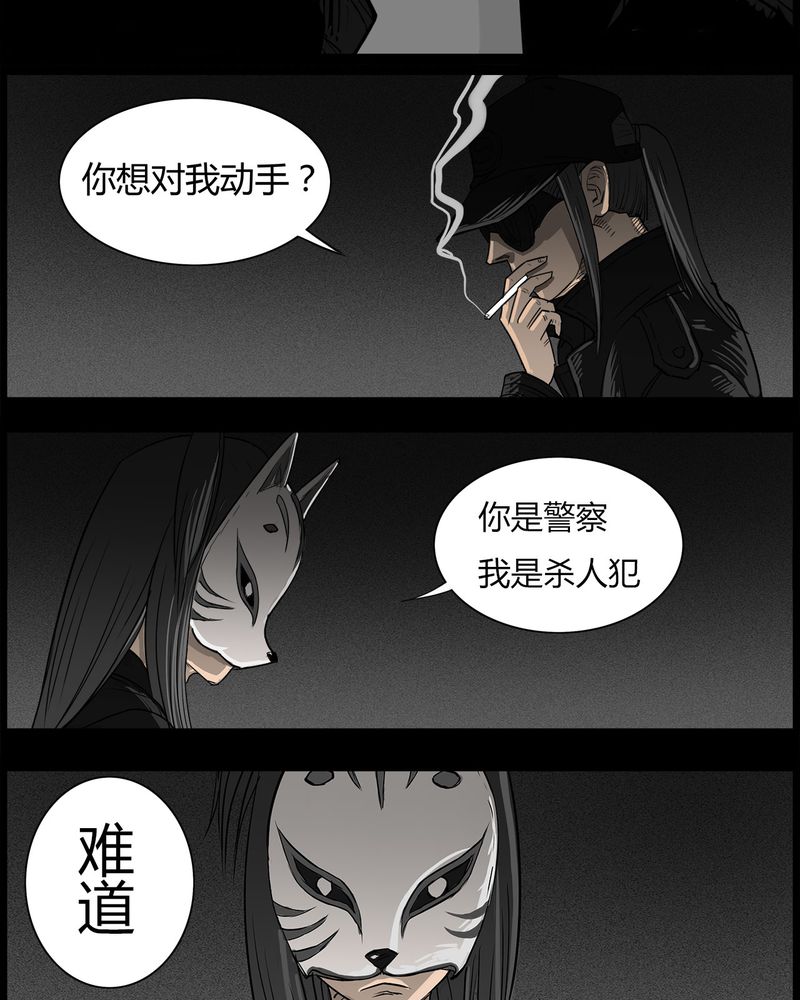 西陵学院灵异漫画讲解漫画,第42章：乔三(四)1图