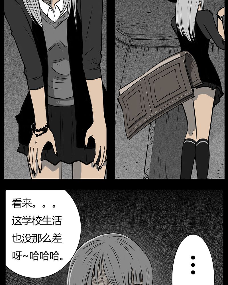 西陵学院灵异短篇集漫画,第10章：青蓝(二)3图