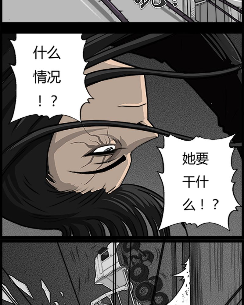 西陵学院灵异短篇集漫画,第52章：直播(五)2图