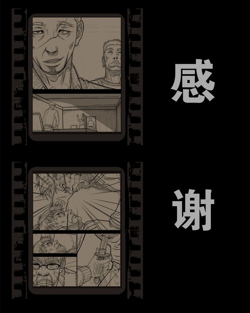 西陵学院网剧漫画,第54章：完结4图