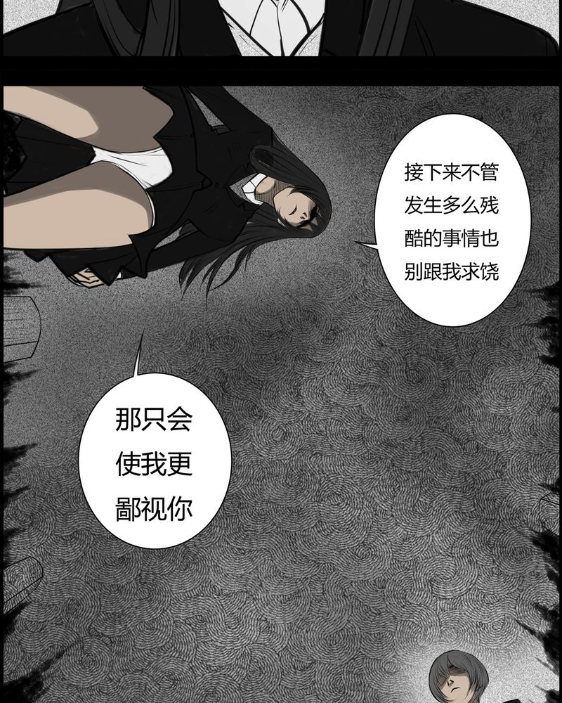 西陵学院灵异漫画书推荐漫画,第23章：宿主(一)2图