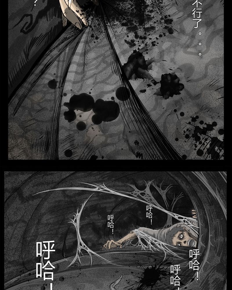 西陵学院灵异漫画讲解漫画,第17章：老师(一)1图