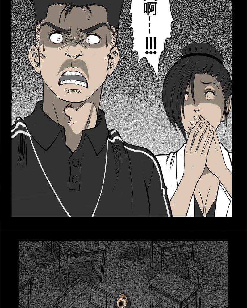 西陵学院灵异短篇集漫画,第5章：虫女(三)4图