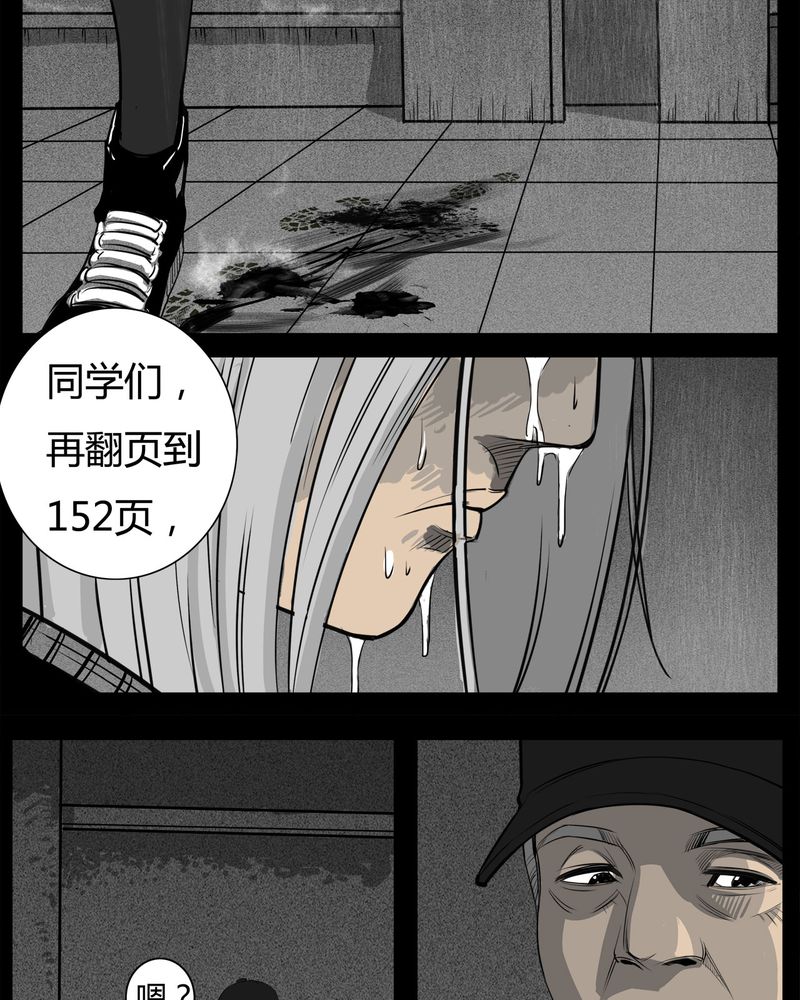 西陵学院灵异短篇集漫画,第11章：青蓝(三)5图