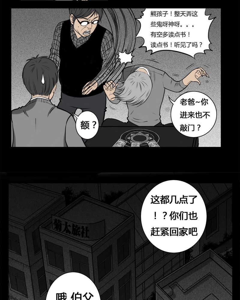 西陵学院灵异短篇漫画漫画,第7章：弄堂(二)1图