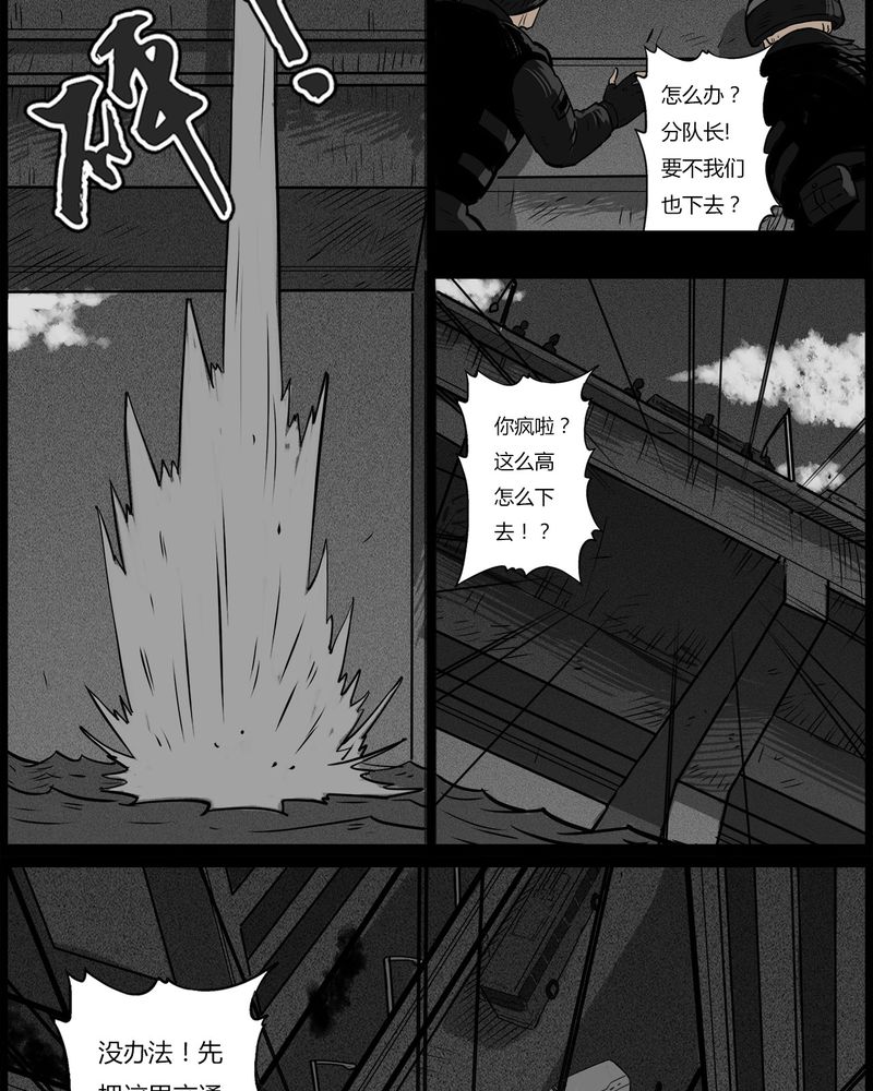 西陵学院灵异漫画讲解漫画,第53章：直播(六)2图