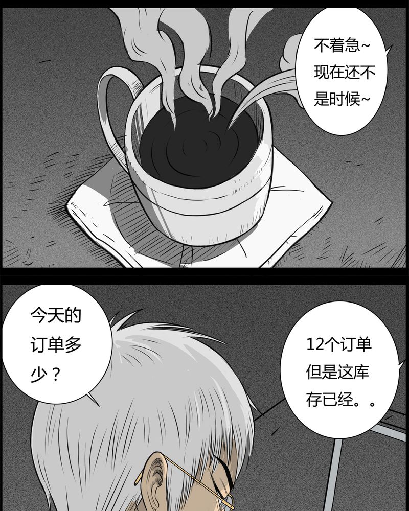 西陵学院灵异短篇集漫画,第27章：妈妈(一)5图